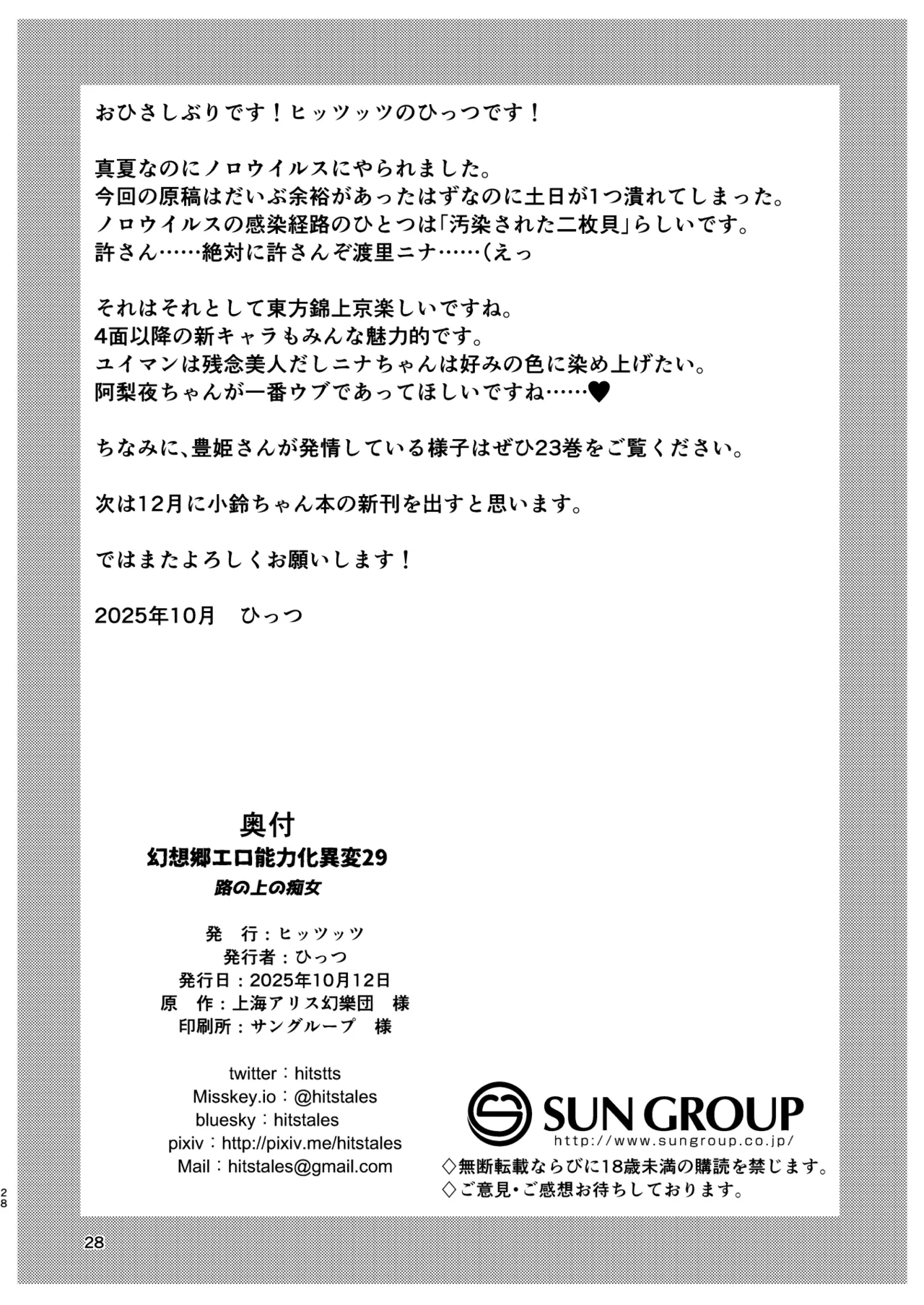 ページ画像