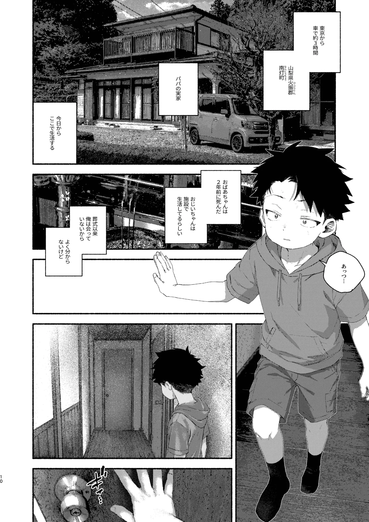 ページ画像