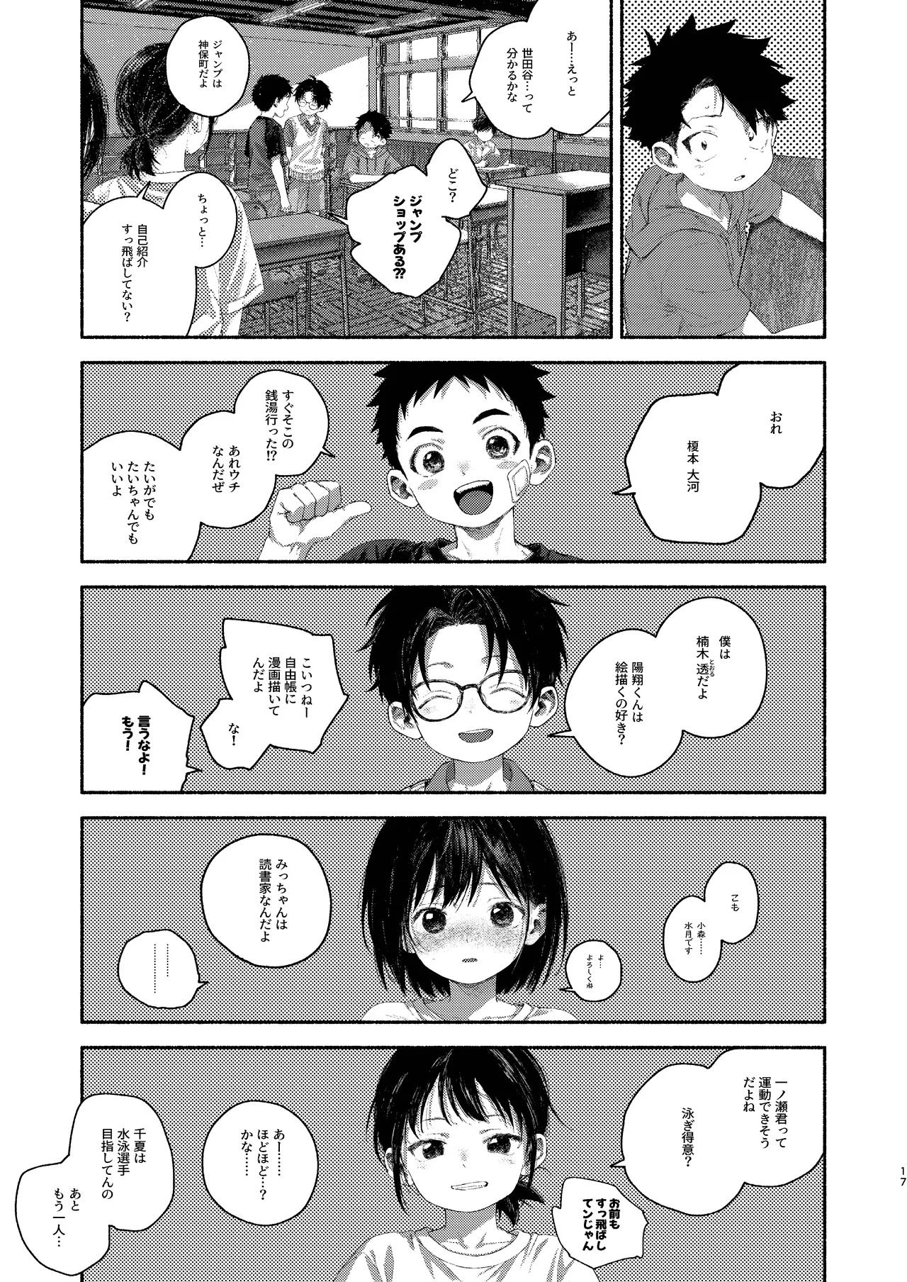 ページ画像