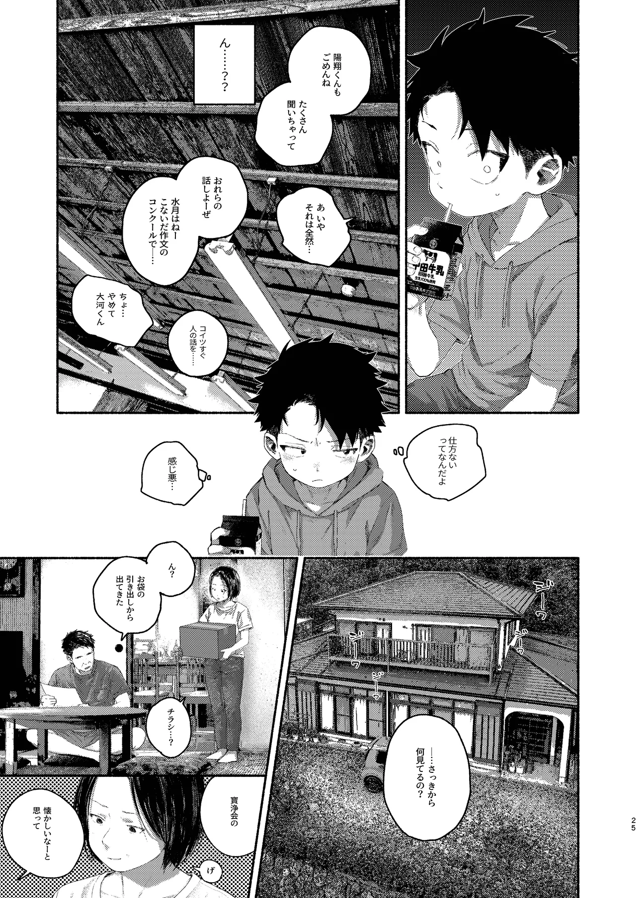 ページ画像