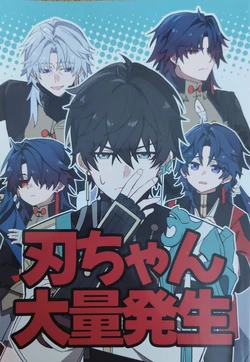 (HengBlade))Blade-chan is emerging in large numbers