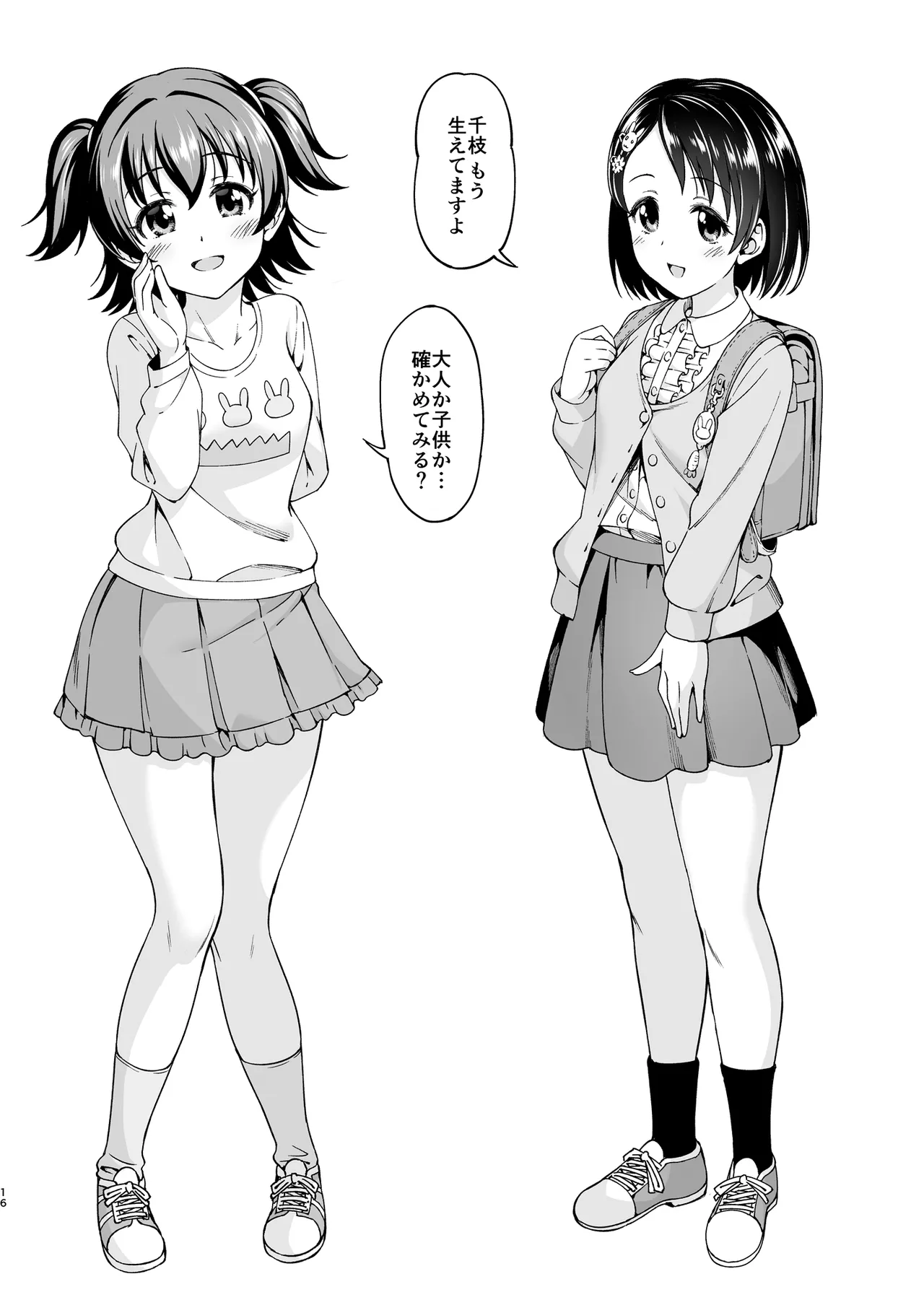 ページ画像