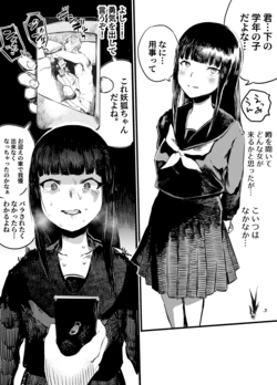 [Kouguchi] Female schoolgirl blackmailed and raped
