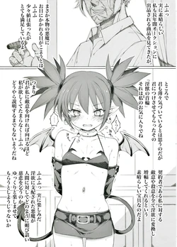 [板野ちはる] 超時空美少女悪魔が捕縛されたようです