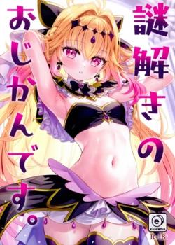 (C108) [ESSENTIA (Fujima Takuya)] Nazotoki no Ojikan desu. (Meitantei Precure!)