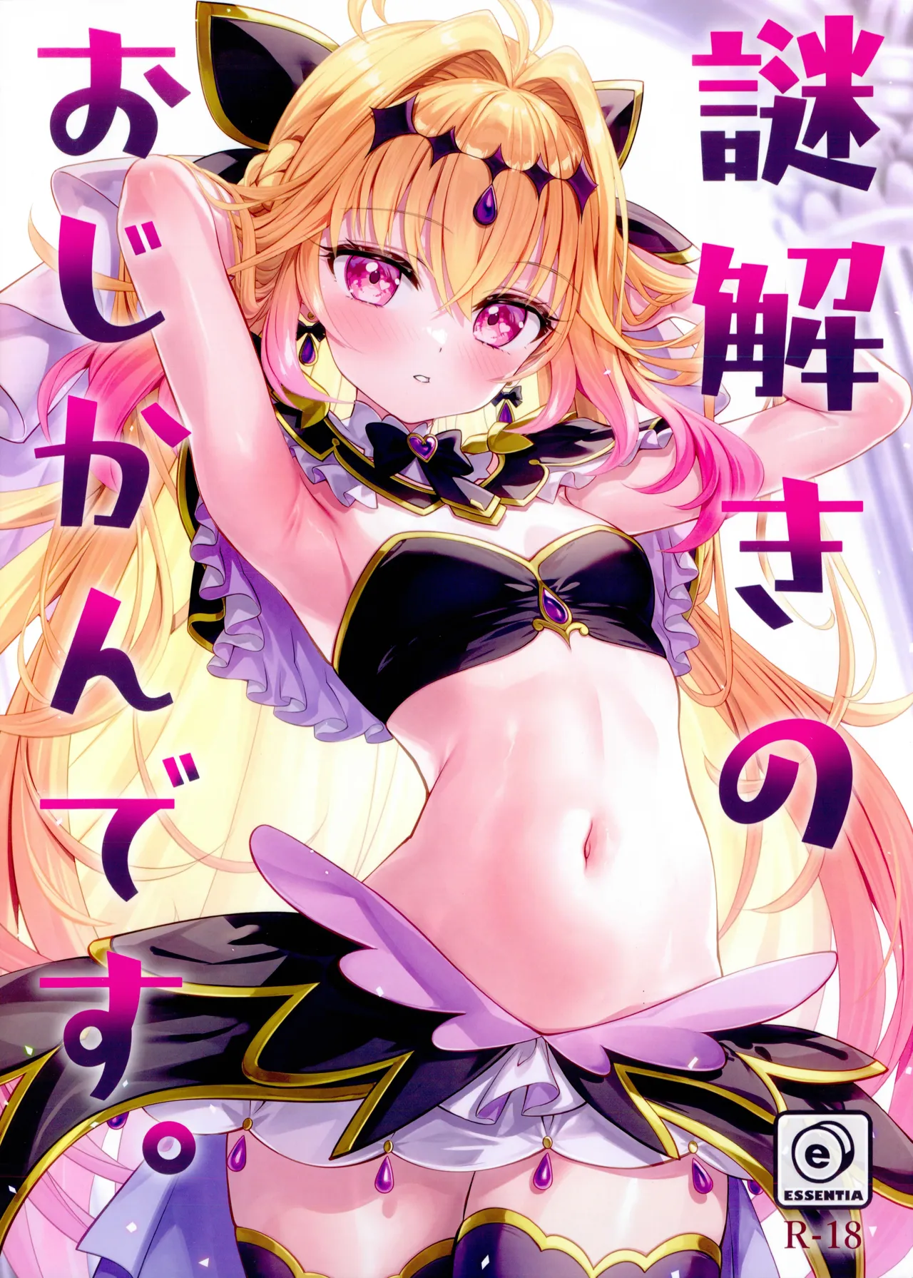 ページ画像