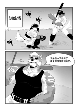 [ARUN] 球社更衣室 [Chinese/English] 作品封面