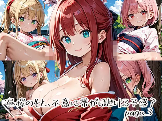 ページ画像