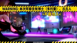 [Taihou1944] 多托雷收编日日催眠银帕族后提瓦特性奴化计划