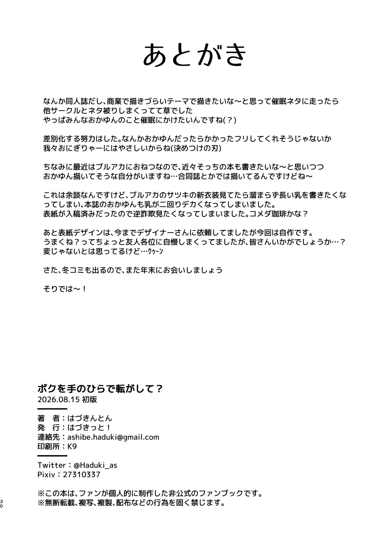ページ画像