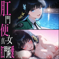[analucia]miyuki[AI GENERATED] 作品封面