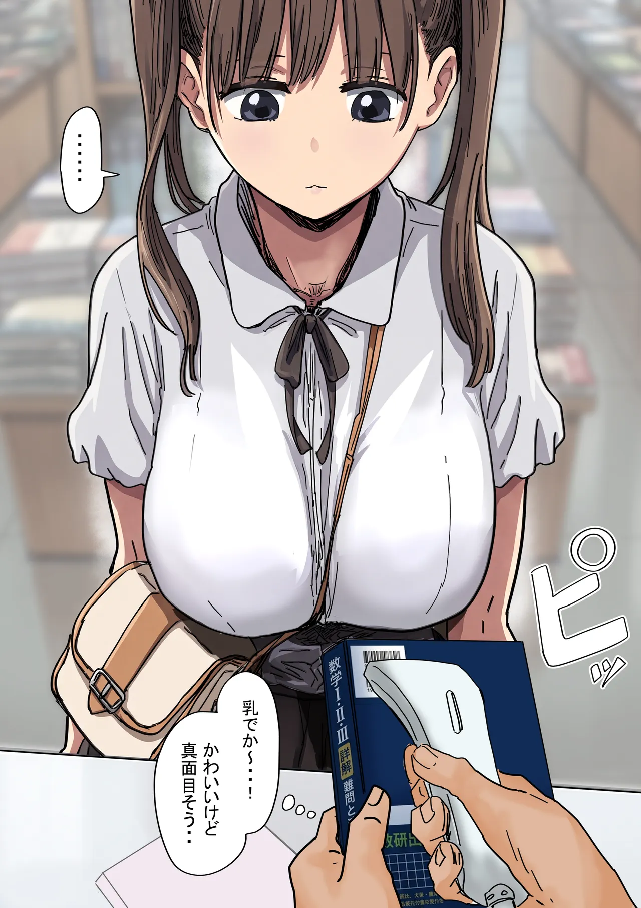 ページ画像