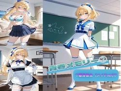 [着衣（下着＆コスプレ）有りは大正義] 青春メモリー 2 青春メモリー 2 ♡献身彼女（メイドver）♡ [AI Generated]