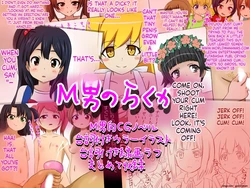 [Sekimen Shoujo] M Otoko no Rakugaki (Various) [English]