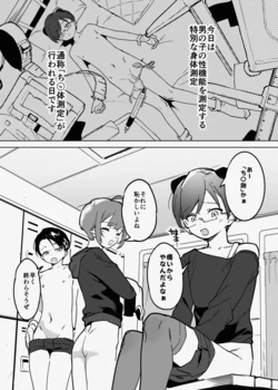 [似せ] ち〇測 作品封面