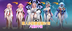[Pixiv] 白味三号 (111228391）-愚人众恶堕计划 [AI Generated]
