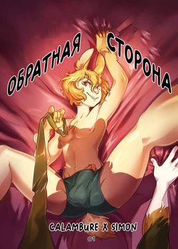 Flip Side RU 作品封面