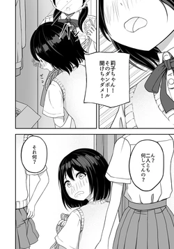 [Nawa no Ran] 緊縛好きの美桜ちゃん 作品封面