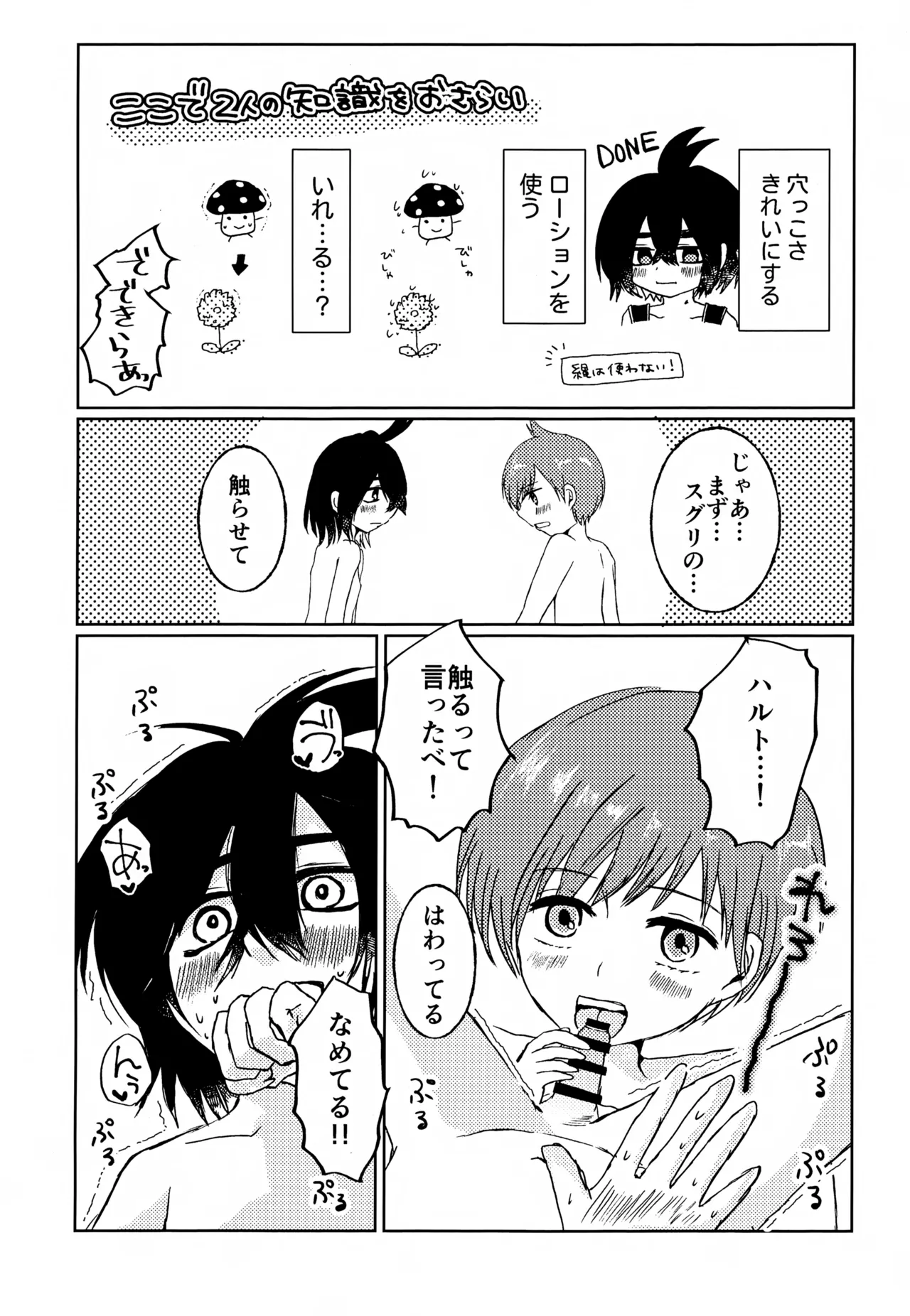 ページ画像