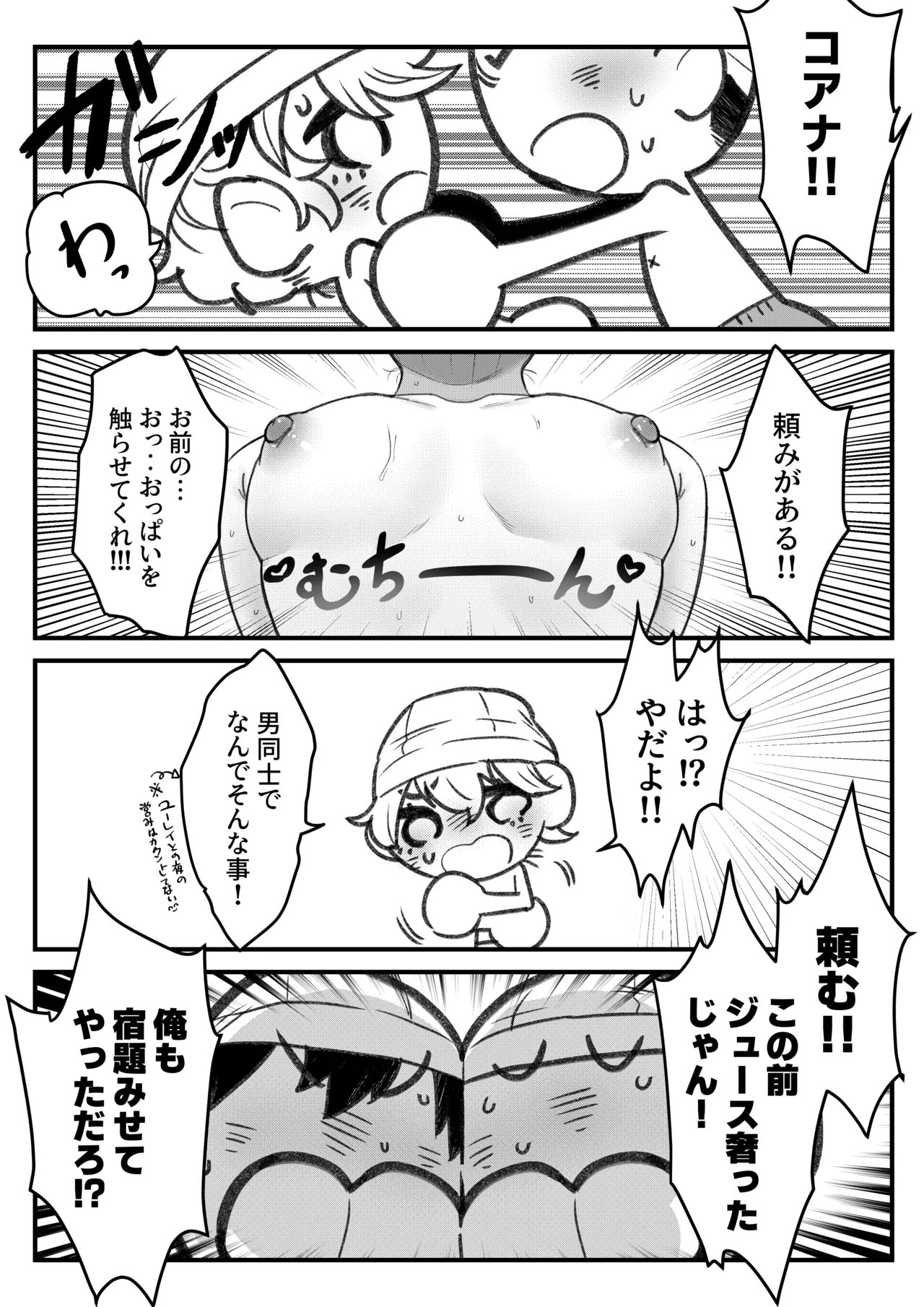 ページ画像