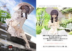 [TADA] 北上サマの夏先行公開その (艦隊これくしょん -艦これ-) 作品封面