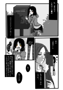 特技は存在を消す事です
