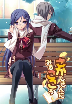 [light] Sakashiki Hito ni Miru Kokoro