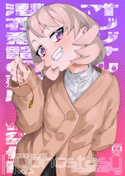 [Jikomanzoku (Akitsuki Itsuki)] Saimin-kei Omnibus -hypnostasy- Vol.2 [Digital] [English] 作品封面