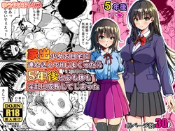 [Yūyake Bokkusu] Iede Shōjo o Jitaku ni Tsurekonde Ecchi Shimakuttara Go-nen-go ni Kokoro mo Karada mo Inran ni Seichō Shite Shimatta [DL] 作品封面