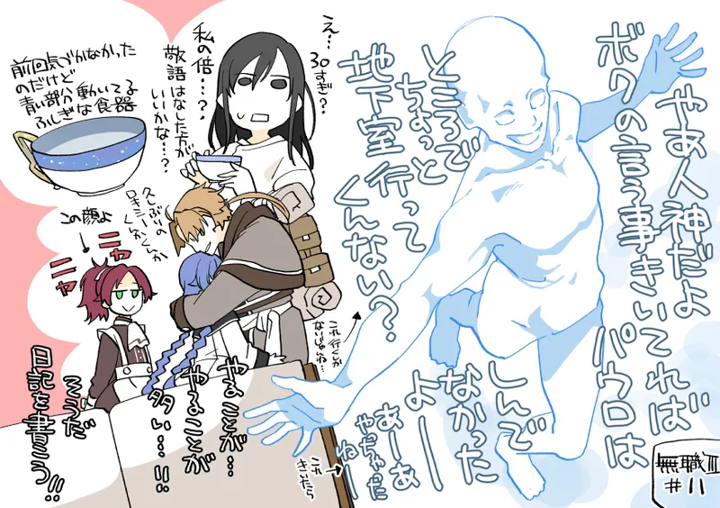 ページ画像