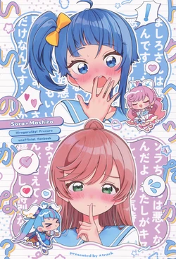 (Rainbow Flavor 36) [★track (Izumi Kirifu)] Tokubetsu dakara Ii no kana? (Hirogaru Sky! Precure) [English] [YuushaNi]