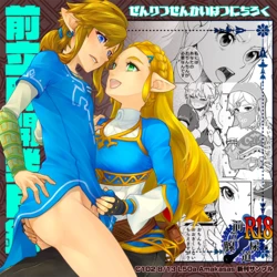 [ONP] Zenritsusen Kaihatsu Nichiroku | Daily Record of Prostate Development (The Legend of Zelda) (Sample)