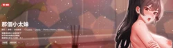 [Chanis] 那個小太妹 1-22 [Chinese] [Ongoing]