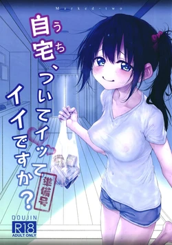 [Marked-two] Jitaku, tsuite itte īdesu ka junbi-gō [English][ScanMTL] 作品封面