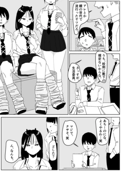 [Sockshop / ヤバい靴下屋さん] 同級生の3日履きルーズ臭い攻め 作品封面