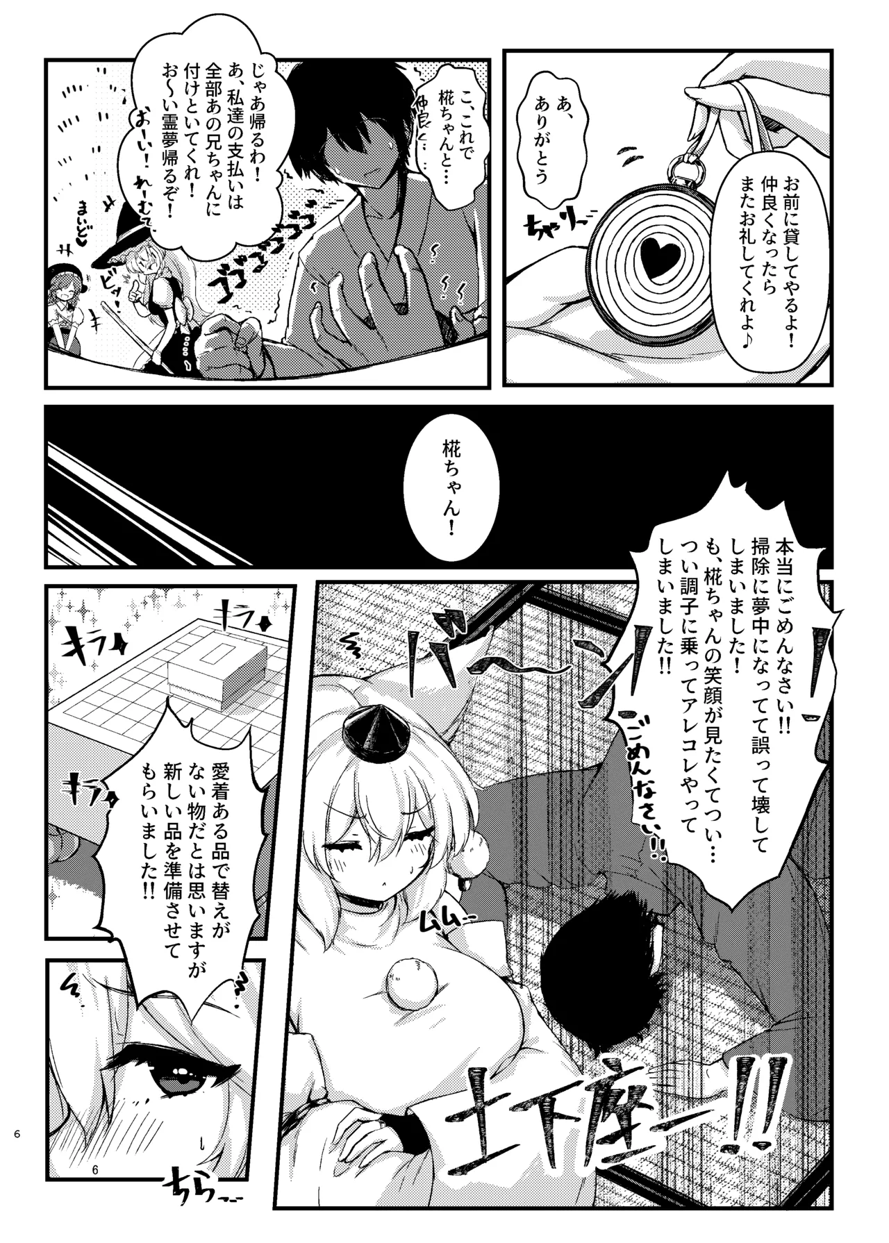 ページ画像
