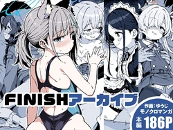 [Yuuji Kouji (Yu-ji, Kouji)] FINISH Archive (Blue Archive) [Digital]