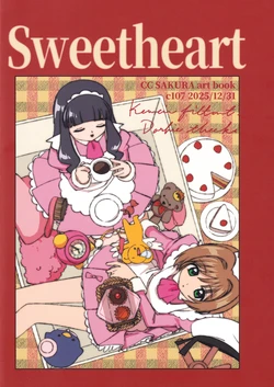 (C107) [Beni2 (Matsuda Nana)] Sweetheart (Cardcaptor Sakura) 作品封面