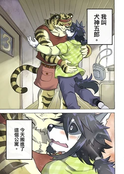 [Saimin Koubou (Kas)] 相聚一炮 [Chinese] [Ongoing]