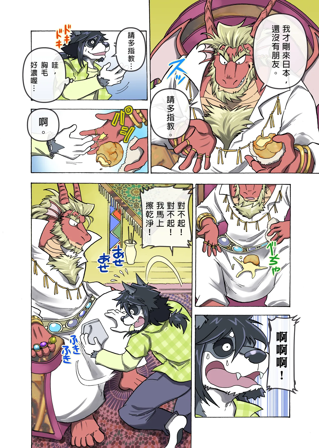 ページ画像