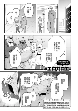 [Eroi-Roe] Zetsumetsu Kikikaihi File Rea Rabirin no Baai | 灭绝危机回避档案 稀有拉比林篇 (COMIC Kairakuten 2026-07) [Chinese] [RanaMycin个人汉化] [Digital]