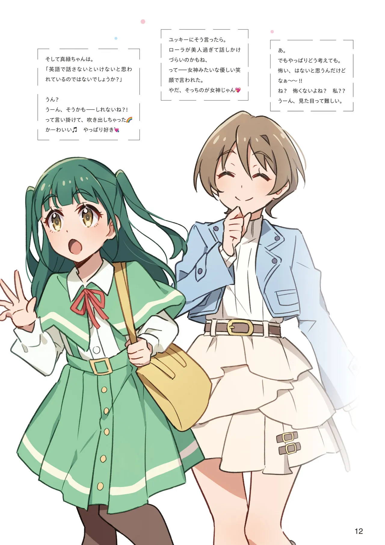 ページ画像
