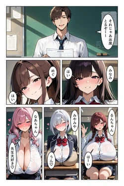 shai tyounyuugakkyuu [AI Generated] 作品封面