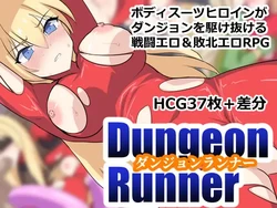 [Brunomattei] Dungeon Runner 作品封面