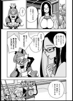 【dhibi】その炎の名は性癖｜裏サンデー 23 作品封面