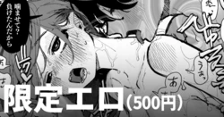 [いだ天ふにすけ] 負け犬だ～れだ？