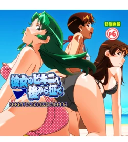 Super Real Mahjong Mobile Site Event CGs (July 2025-)