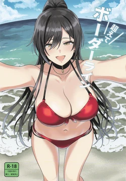 [PLANT] 超えてボーダーライン (アイドルマスターシャイニーカラーズ) 作品封面