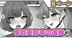 [テフル] 燐羽美鈴本