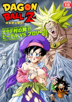 [Yamamoto] The Sacrifice of Natade Village! Videl vs Broly!娜塔德村的献祭！比迪丽VS布罗利！[狄更斯翻译]